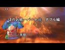 (ゆっくり)炎統一のポケモンチャンピオンズ⑪(レギュMA終)