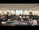 なかのひとのアンテナ！「HPVワクチン被害から学ぶ」vol.5