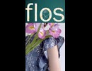 flos 踊ってみた