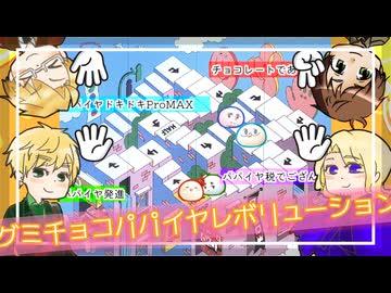 【APヘタリア】味音痴とピレネーと魔改造階段じゃんけん【グミチョコパパイヤレボリューション】