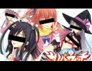 猥褻されよ乙女！