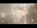 【MMD】Rumor feat. GUMI/Police Piccadilly『Tda式改変ウェイリン』