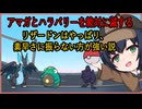 【ポケモンチャンピオンズ】第10話　M2ラストバトル！甦れリザードンX、アーマーガアとハラバリーを粉砕せよ！