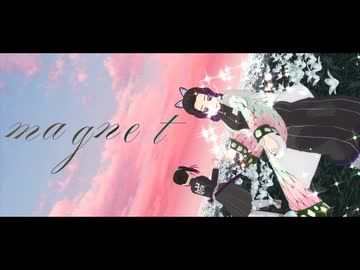【鬼滅のMMD】magnet