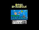 全ベットして21が返ってくるだけの簡単なお仕事【世界のアソビ大全51】