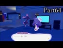 【ぽこあポケモン】発売日から図鑑を完成させるまで【実況】 part64