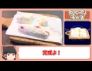 【リメイク版テイルズオブデスティニー】プレイしつつ再現料理＃18【フルーツチーズ,親子丼】