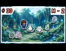 のほほんのポケモンチャンピオンズ成長日記【#30】