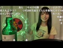 【まめ。】牛丼ウイスキー【2026年6月17日】