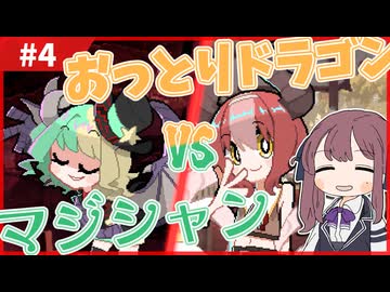 親バ花梨と腹ぺこドラゴン#4【DRAPLINE】