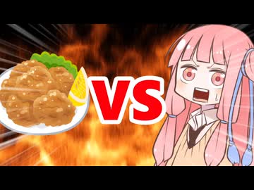 真・茜ちゃんVS唐揚げのレモン