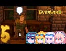【Everwind】そりまも島#5