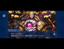 【FGO】ソロモン26