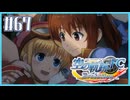 #67【空の軌跡FC】初めての軌跡シリーズ！フルボイスで楽しむ！序章【実況】【PS Vita版空の軌跡FC EVOLUTION】