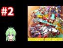 【ゲーム実況】ロックマンゼクスアドベントをしましょう#2【ロックマンmegaman】【Vtuber新人Vtuber】