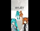 初音ミクと安達レイの「Two Birds」を今すぐ視聴しよう！