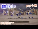 【ドラゴンクエスⅦ　Reimagined】を懐かしみながら実況プレイ　part46
