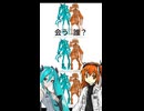 初音ミクと安達レイの「Two Birds」を今すぐ視聴しよう！