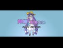 沖縄に行きたい！ -ハイサイ・バケーション- / ジャージ佐藤 feat. 音街ウナ