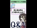 床に座る時はどう座ればいいの？【中国うさぎ】