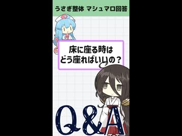 床に座る時はどう座ればいいの？【中国うさぎ】