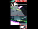 【星の翼】刹那の見斬り