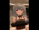 20260617メイド日記9休息中（dmくれや）