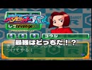 メダロットR - revenge - エピソード17／最強はどっちだ！？