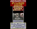 【ネタが細かすぎる】バイオハザード0　ゲームに潜む 名画の謎