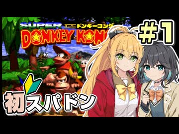 【マキモカ実況プレイ】マキモカ初めてスパドンpart1【VOICEPEAK実況プレイ】