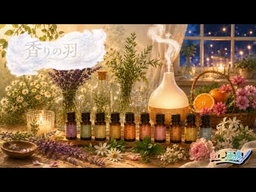 香りの羽 / 虹色画房 / feat.ナツメイツキ ＆ 小春六花