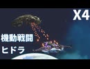 【X4: Foundations】中型船で機動戦闘 - ヒドラ【戦闘動画】