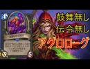 地味なカード「混沌の懇願」を輝かせたい！【終焉のアゼロス】