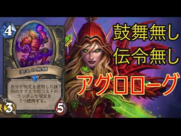 地味なカード「混沌の懇願」を輝かせたい！【終焉のアゼロス】