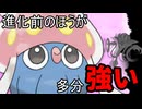 【ポケチャン】MB新規メガシンカを見て雑語りする動画【マーイーカよこせ】