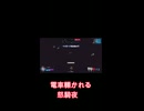 新MAPの電車泣（OW）