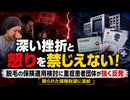 「深い挫折と怒りを禁じえない」李在明の脱毛保険適用に重病患者がブチギレ！