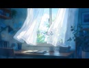 青に走る / feat. 彩澄しゅお