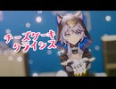 【MMD】サフェルでチーズケーキクライシス【崩壊スターレイル】
