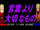 【Naomi＆Naoki】言葉より大切なもの【カバー曲】