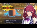 【ポケモンチャンピオンズ】花梨先輩がゆる～くポケモンバトル #2【CeVIO AI実況】