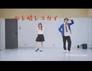 『涼宮ハルヒの憂鬱』TVアニメ20周年なので、KANAとアニーでハレ晴レユカイ #ハルヒ踊ってみた