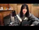 【ゆきみ】晴る/ヨルシカ 【弾き語り】2025.01.19