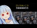 ゴリラなタイピング！うほうほうほうほうほうほほ！！！【パワータイピングゲーム　ゴリ打】