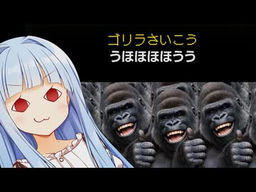 ゴリラなタイピング！うほうほうほうほうほうほほ！！！【パワータイピングゲーム　ゴリ打】