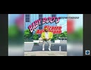 she gon call me baby boo　まとめ