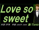 【TONIO】Ｌｏｖｅ ｓｏ ｓｗｅｅｔ【カバー曲】