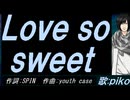 【PIKO】Ｌｏｖｅ ｓｏ ｓｗｅｅｔ【カバー曲】