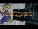 【凶悪MUGEN】FSミズチ1P軍vsFSミズチ1P軍による自称だらけの矛vs盾リスペクトを自称した大会 Part2
