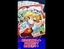 【きゅっとしてドカンが癖になる】きゅっとしてフランちゃん！【東方project二次創作カードゲーム】